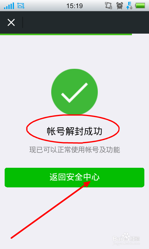 微信解封过程中提示出现违规操作怎么办？-微信解封啦