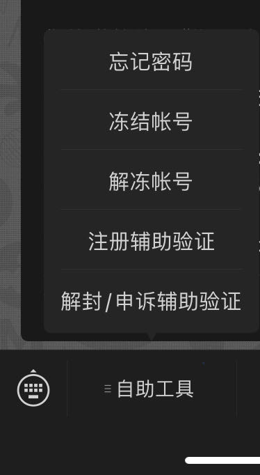 微信封号怎么邀请好友进行辅助解封-微信解封啦