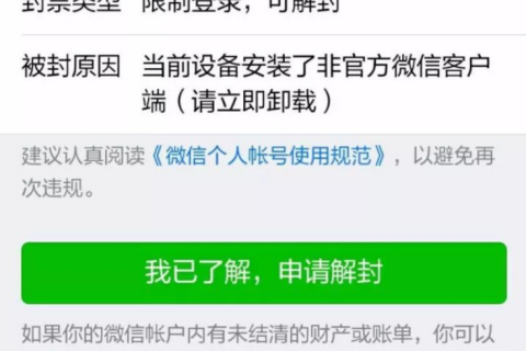 微信解封代发nu码是什么意思