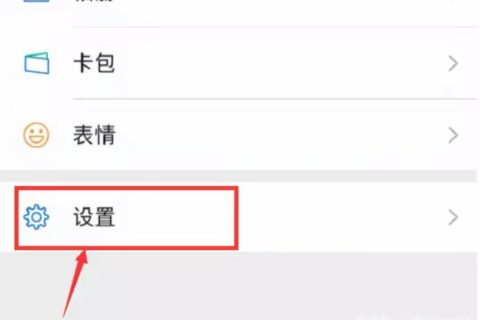 微信聊天时显示请注意核实对方身份谨防诈骗该怎么解除？