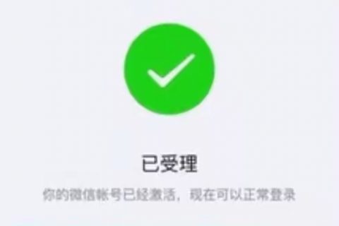 微信群被人举报了怎么解封