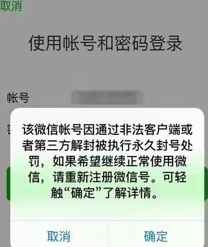 一个手机号可注册多个微信号！这样管号最安全-微信解封啦