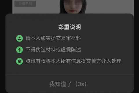 微信永久封号可以通过官方申请解封啦
