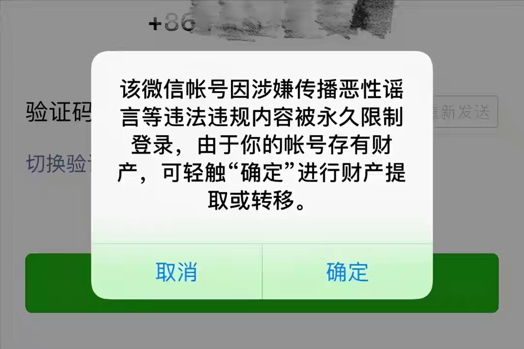 微信账号被封，不知道该如何解封，这几种方式可供参考-微信解封啦