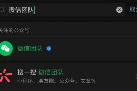 微信解封团队公布：微信解封辅助验证教程