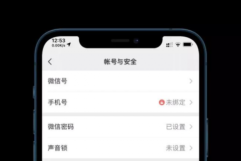 微信号无限注册方法，微信解绑手机号，详细教程