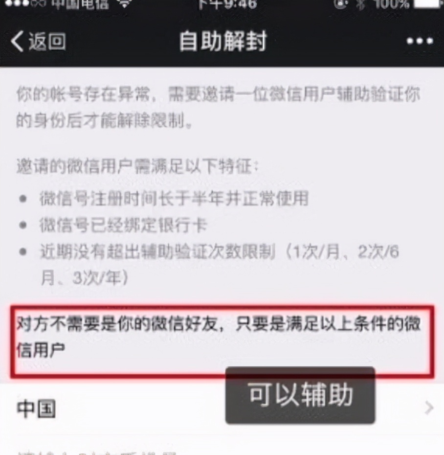 微信解封平台辅助养号防封解封全教程（建议收藏）-微信解封啦