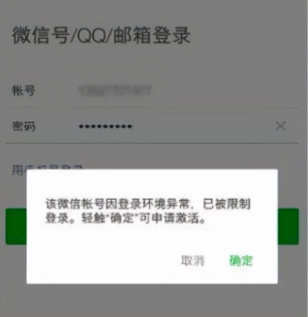 微信解封平台辅助养号防封解封全教程（建议收藏）-微信解封啦