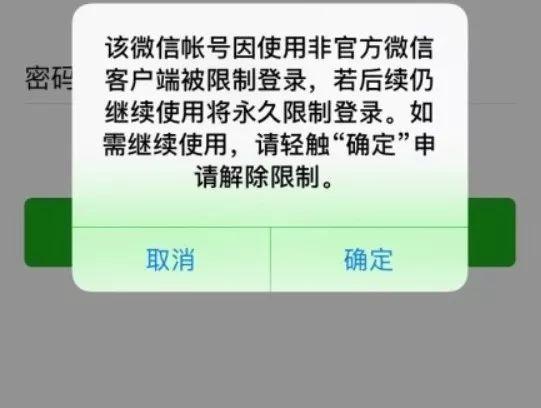 微信封号，那微信里的钱归谁了？