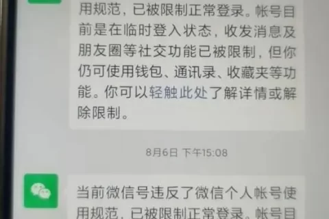 微信永久封号账号怎么解封？粉丝福利